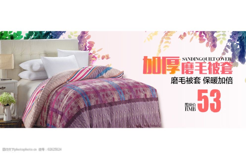 探索家居美学 家纺四件套海报设计的艺术与实用之道
