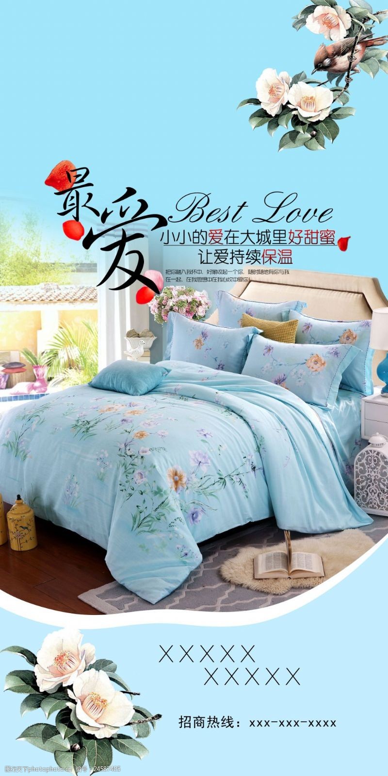 家纺展架广告图片素材