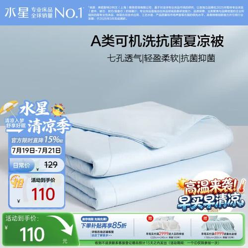 什么家纺品牌性价比高?2026年推荐的9款优质品牌,值得入手!